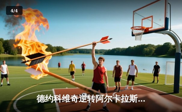 德约科维奇逆转阿尔卡拉斯，斩获温网第七冠，大满贯总数追平费德勒 - 4