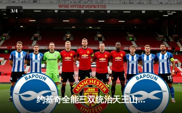 约基奇全能三双统治天王山 掘金逆转森林狼夺赛点 - 3