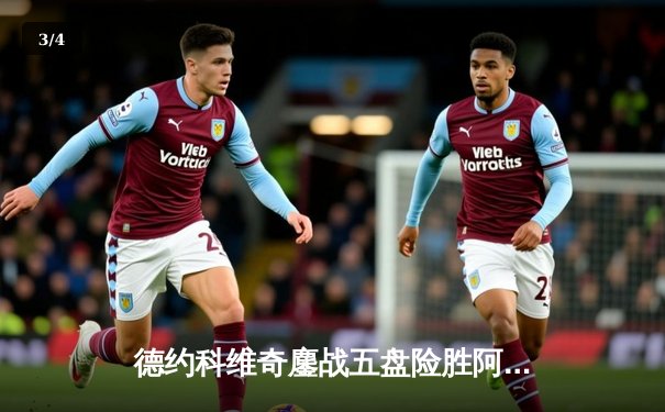 德约科维奇鏖战五盘险胜阿尔卡拉斯，第24座大满贯荣耀加身温网之巅 - 3